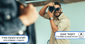 מגנטים ב500 שח