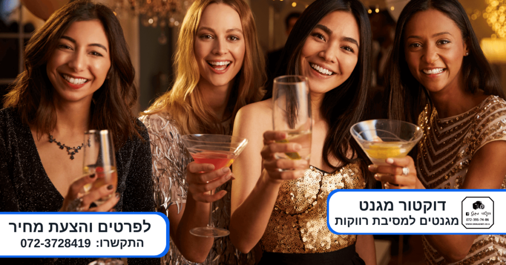 מגנטים למסיבת רווקות