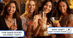 מגנטים למסיבת רווקות